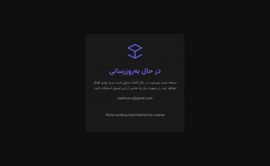 http://www.webhow.ir/ screenshot
