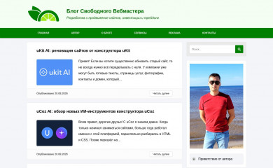 webliberty.ru screenshot