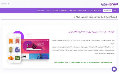 https://www.webpouya.com/digikala-shop.html screenshot