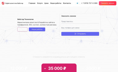webstartechnology.ru screenshot