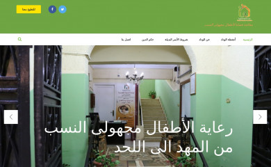 wedad-eg.org screenshot