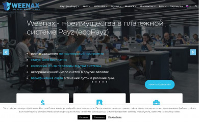 weenax.com screenshot