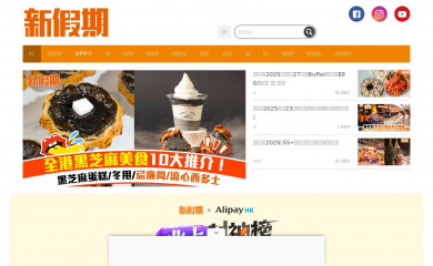 weekendhk.com screenshot