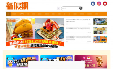 weekendhk.com screenshot