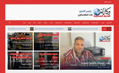 wekalh.com screenshot
