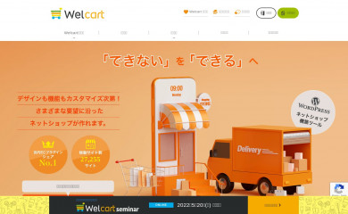 Welcart Basic screenshot