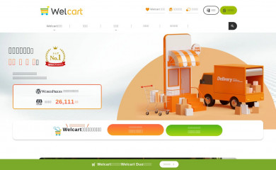 Welcart Basic Child screenshot