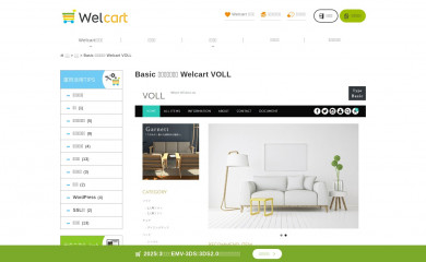 https://www.welcart.com/archives/5468.html screenshot