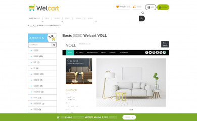 https://www.welcart.com/archives/5468.html screenshot