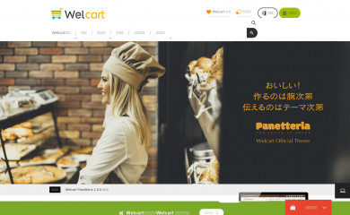 https://www.welcart.com/archives/9091.html screenshot