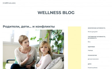 wellness.co.ua screenshot