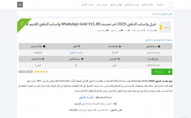 whats.download screenshot