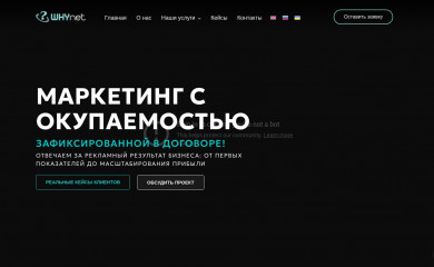 whynet.agency screenshot
