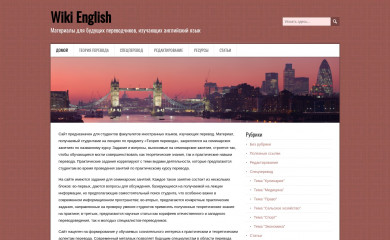wikienglish.ru screenshot