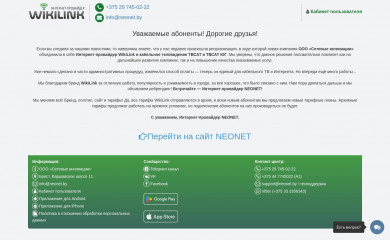 wikilink.by screenshot