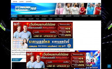 winning168.com screenshot