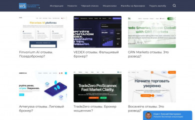 winnstrategy.com screenshot