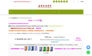 wisdomsworld.com screenshot