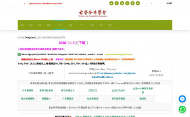 wisdomsworld.com screenshot