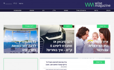 wisemag.co.il screenshot