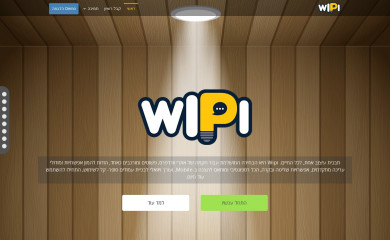 https://www.wipi.co.il screenshot