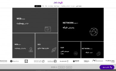 witnet.ir screenshot