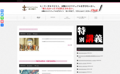wizardofsoul.org screenshot