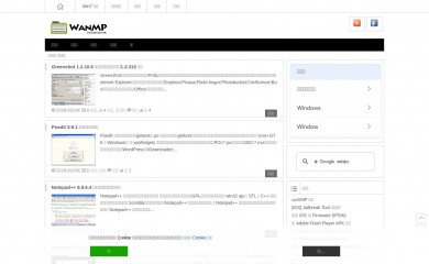 wmos.info screenshot