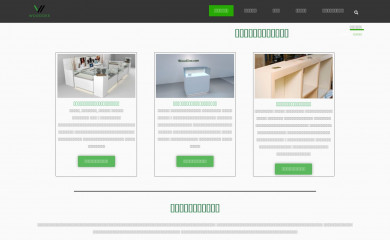 wooddee.com screenshot