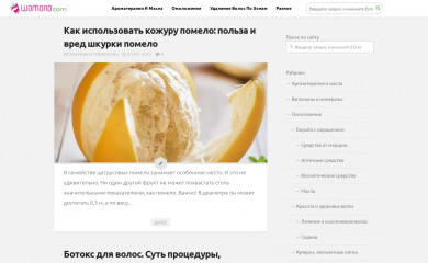 http://womond.com screenshot