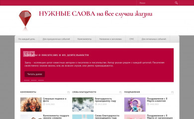 woman-gu.ru screenshot