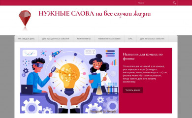 woman-gu.ru screenshot