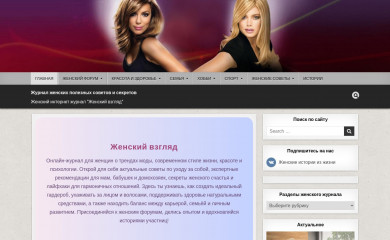 woman-look.ru screenshot