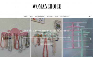 womanchoice.net screenshot