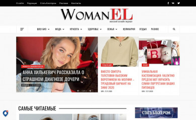 womanel.com screenshot