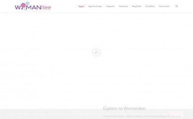 womanitee.gr screenshot