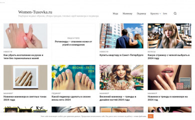 women-tusovka.ru screenshot