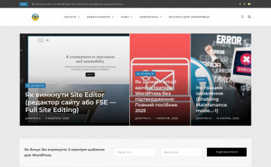wordpress.co.ua screenshot
