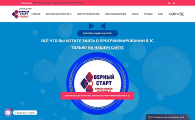 work-1c.ru screenshot