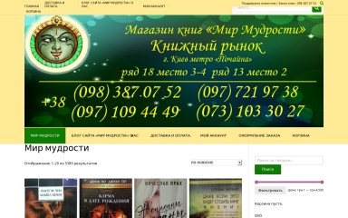 world-of-wise.com.ua screenshot