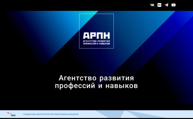 worldskills.ru screenshot