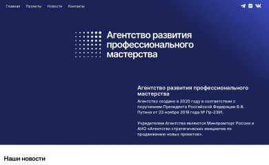 worldskills.ru screenshot