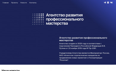 worldskills.ru screenshot
