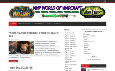 wowrs.ru screenshot