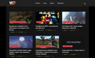 wotpack.ru screenshot
