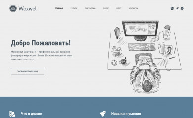woxwel.ru screenshot
