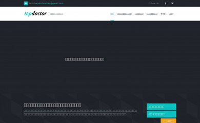 wp-doctor.jp screenshot