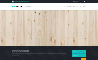 wp-doctor.jp screenshot
