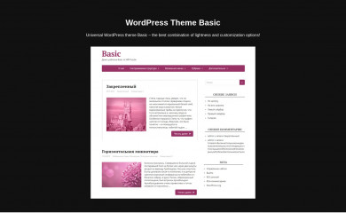 http://wp-puzzle.com/basic/ screenshot