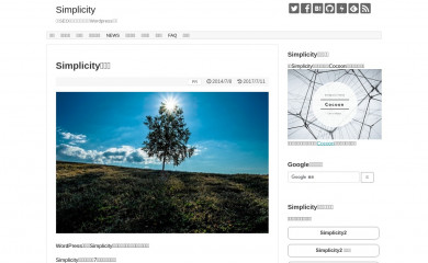 http://wp-simplicity.com/ screenshot